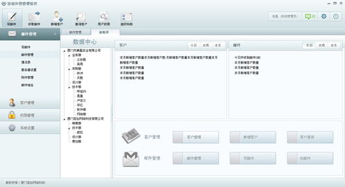 軟件界面設計 用戶體驗與美學融合的藝術