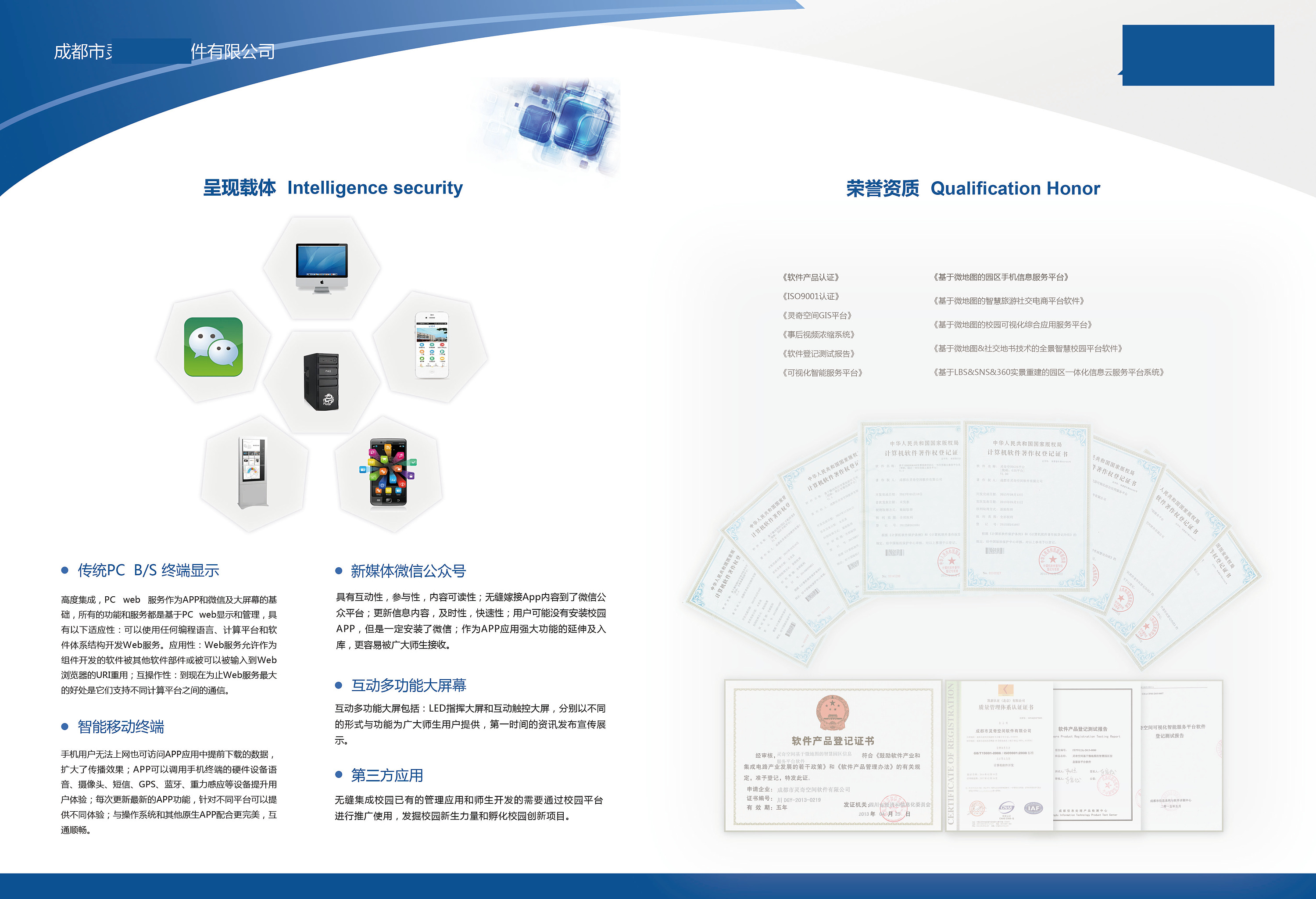 高效協同，智能辦公——全新智能辦公軟件助您事半功倍