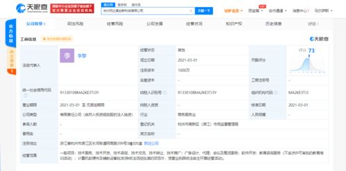 網(wǎng)易杭州創(chuàng)新科技新公司成立 教育咨詢服務(wù)加持，再拓知識服務(wù)邊界