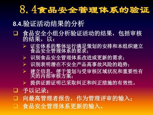 2018新版ISO22000食品安全管理體系培訓 餐飲企業管理新引擎